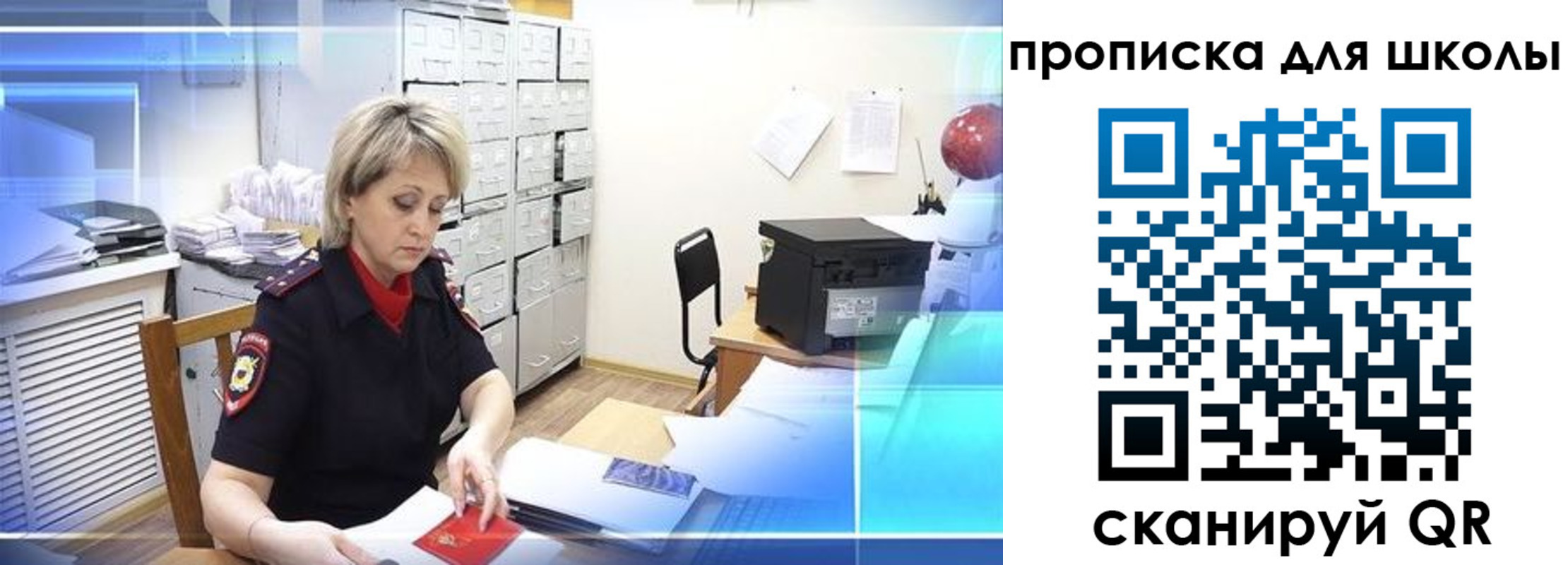 временная регистрация для школы в Нытве