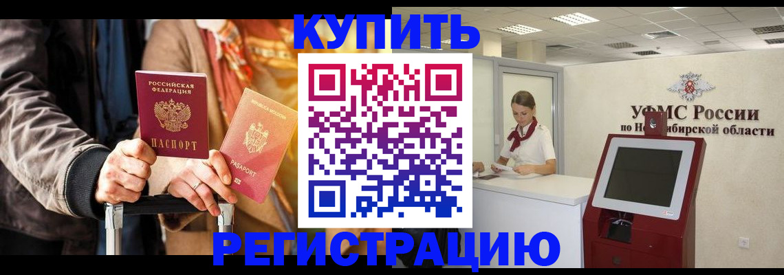 временная регистрация гарантия в Нытве