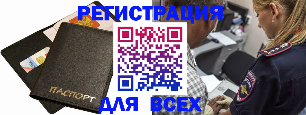 где прописаться в Нытве