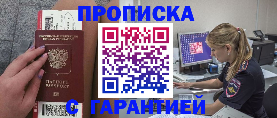 временная регистрация для школы в Нытве