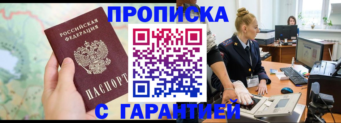 временная регистрация для школы в Нытве
