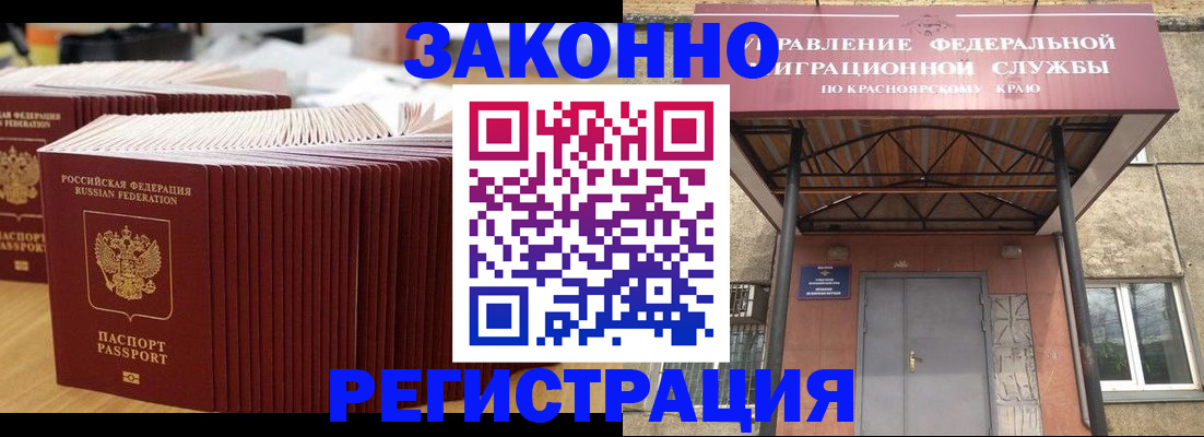 прописка ребенка в Нытве