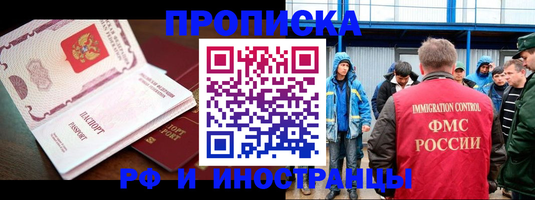 прописка паспорт в Нытве